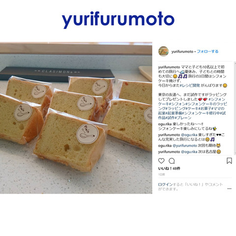 yurifurumoto-3