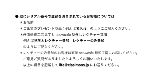プレゼントキャンペーン-G