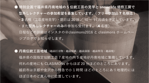 プレゼントキャンペーン-C
