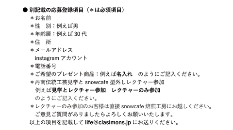 プレゼントキャンペーン-F