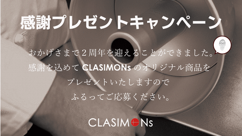 プレゼントキャンペーン-A