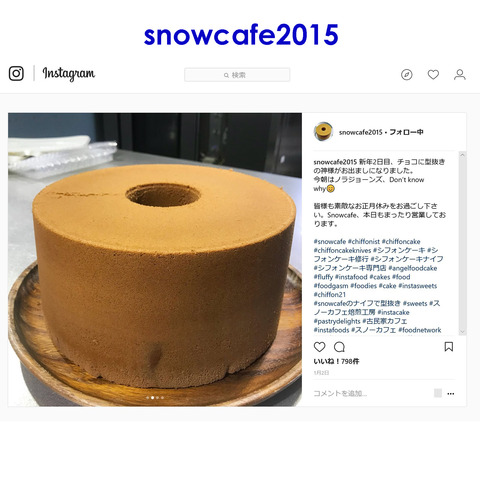 snowcafe2015-1