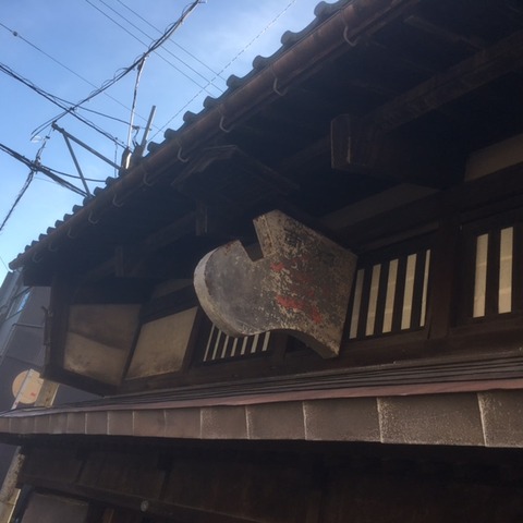 箪笥町6
