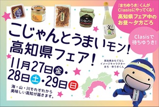 kojyannto