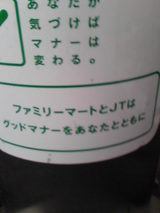 ファミマとJT