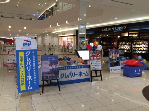 イオン　ショップイベント開催！