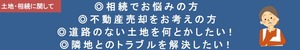 不動産の有効活用
