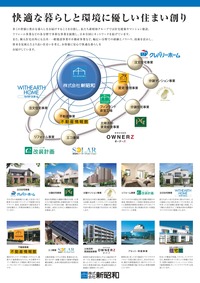 クレバリーFC本部って？？