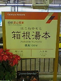 hakone