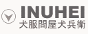 inuhei