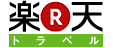 Rakuten_travel