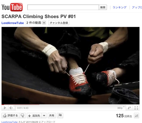 YouTube - ?SCARPA Climbing Shoes PV #01??