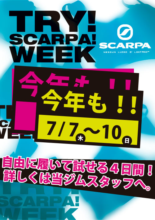 TSWフライヤー7月7日
