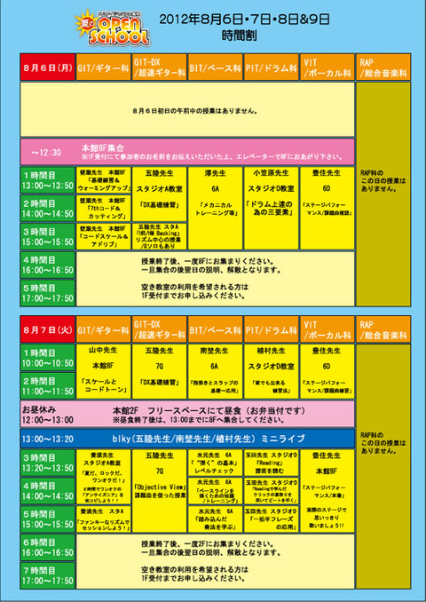 0012012nopjikan1