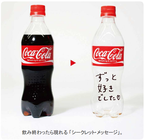 飲み終わったコーラボトル(ミニ)