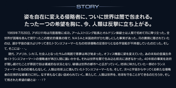 story
