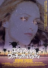 エイリアンvsヴァネッサ