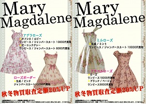 Magdalene1