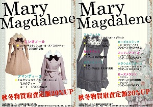 Magdalene2