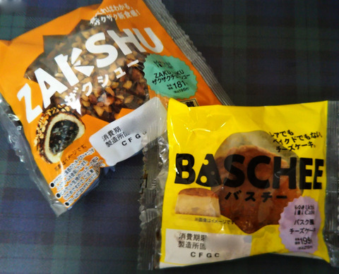 BASCHEEバスチー&ZAKUSHUザクシュー【ローソン】