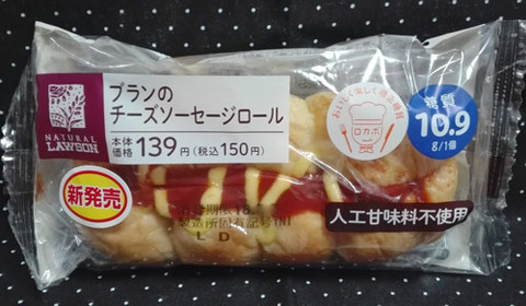 ブランのチーズソーセージロール【ローソン】
