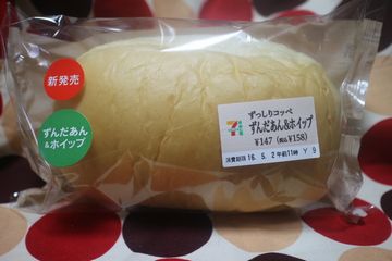 ずっしりコッペ ずんだあん&ホイップ
