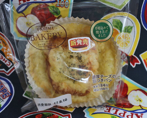 濃厚チーズの羽根つきパン