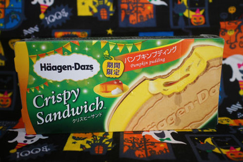 クリスピーサンド パンプキンプディング【ハーゲンダッツ】