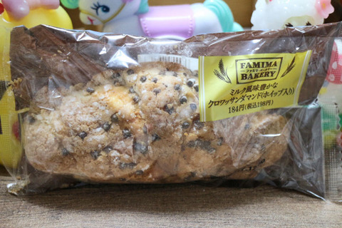 ミルク風味豊かなクロワッサンダマンド(ホイップ入り)