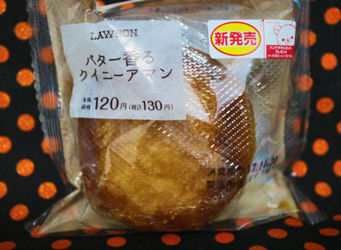 バター香るクイニーアマン【ローソン】