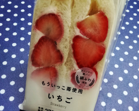 もういっこ苺使用 いちご【ローソン】