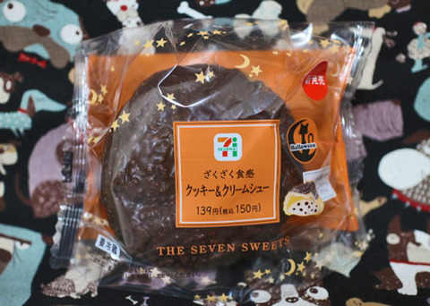 ざくざく食感クッキー&クリームシュー【セブンイレブン】