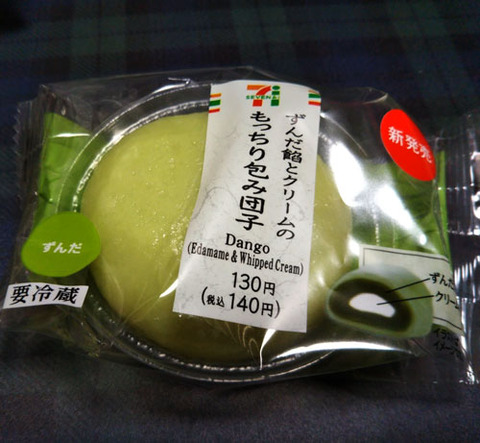 ずんだ餡とクリームのもっちり包み団子