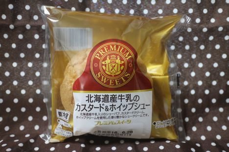 北海道牛乳のカスタード&ホイップシュー