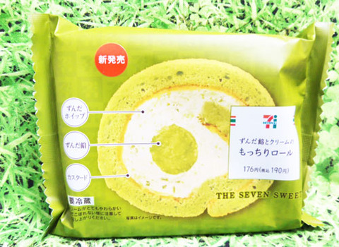 ずんだ餡とクリームのもっちりロール【セブンイレブン】