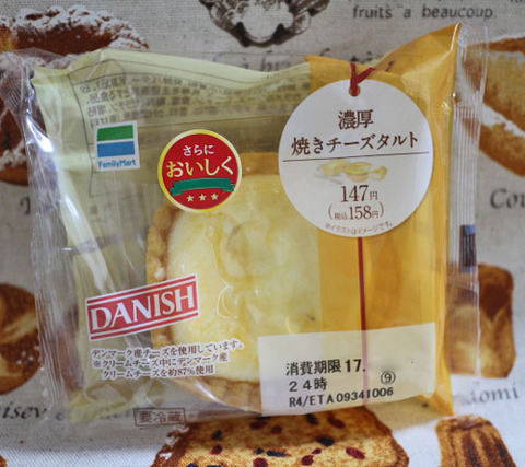 濃厚焼きチーズタルト【ファミリーマート】