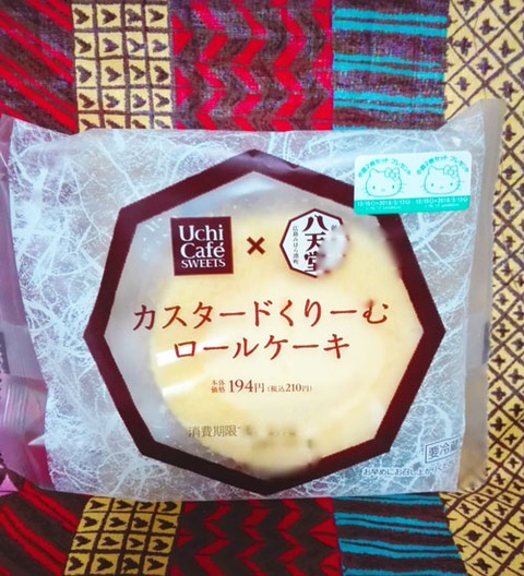 UchiCafe' SWEETS × 八天堂 カスタードくりーむロールケーキ