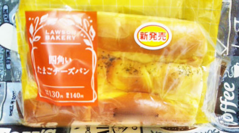 四角いたまごチーズパン【ローソン】