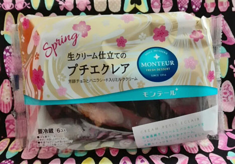 生クリーム仕立てのプチエクレア
