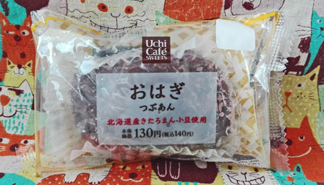 【ローソン】Uchi Cafe' SWEETS おはぎ(つぶあん)