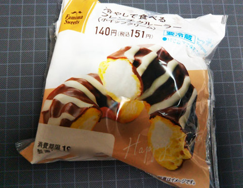 冷やして食べるフレンチクルーラー【ファミリーマート】