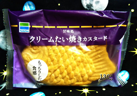 クリームたい焼きカスタード【ファミリーマート】