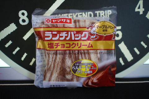 ランチパック 塩チョコクリーム【山崎製パン】