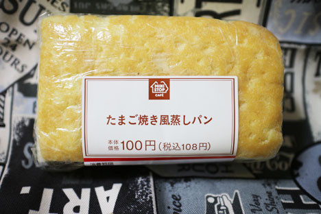 たまご焼き風蒸しパン