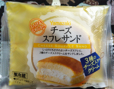 チーズスフレサンド【山崎製パン】