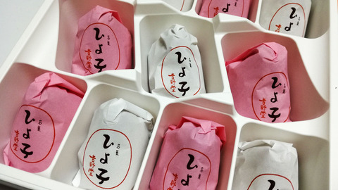 新元号祝賀ひよ子