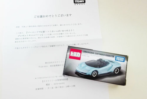 ランボルギーニ チェンテナリオ ロードスター
