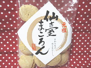 おやつは一日3個マデ