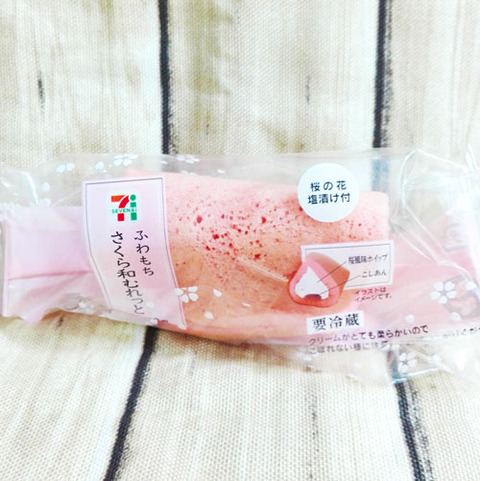 ふわもちさくら和むれっと【セブンイレブン】