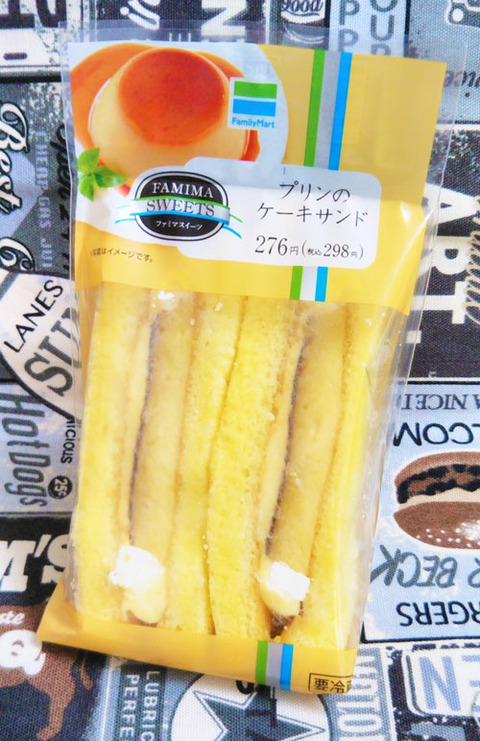 プリンのケーキサンド【ファミリーマート】